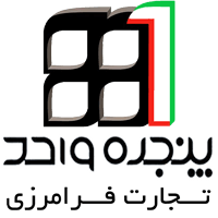 پنجره واحد